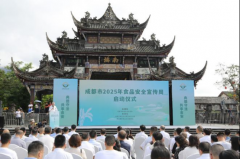 “正在成都安心吃” 成都会2025年食物平